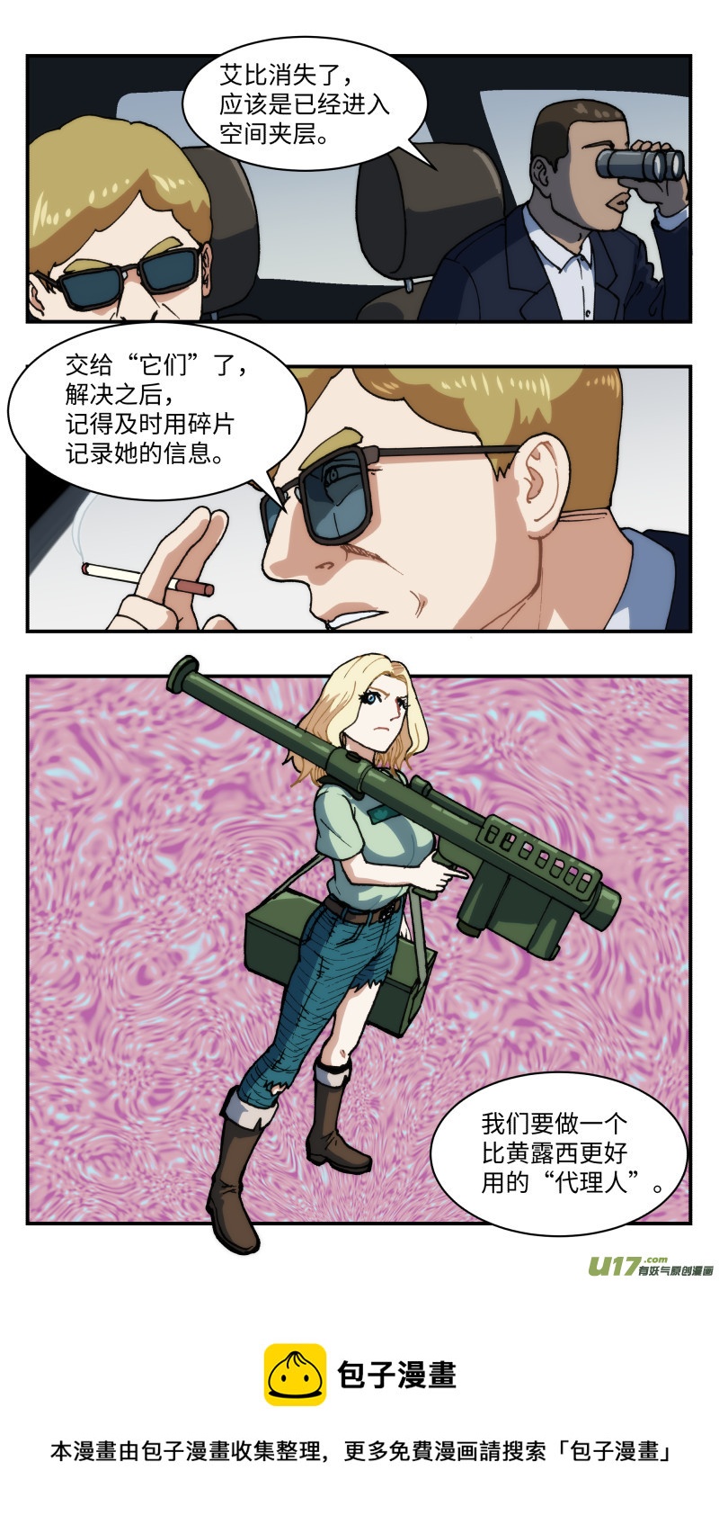 60 泄密15