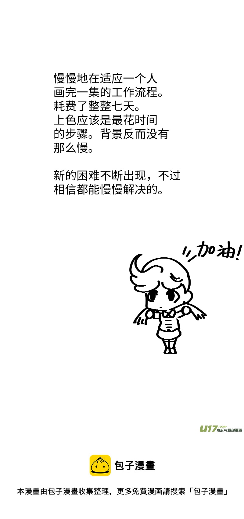 41 反派16