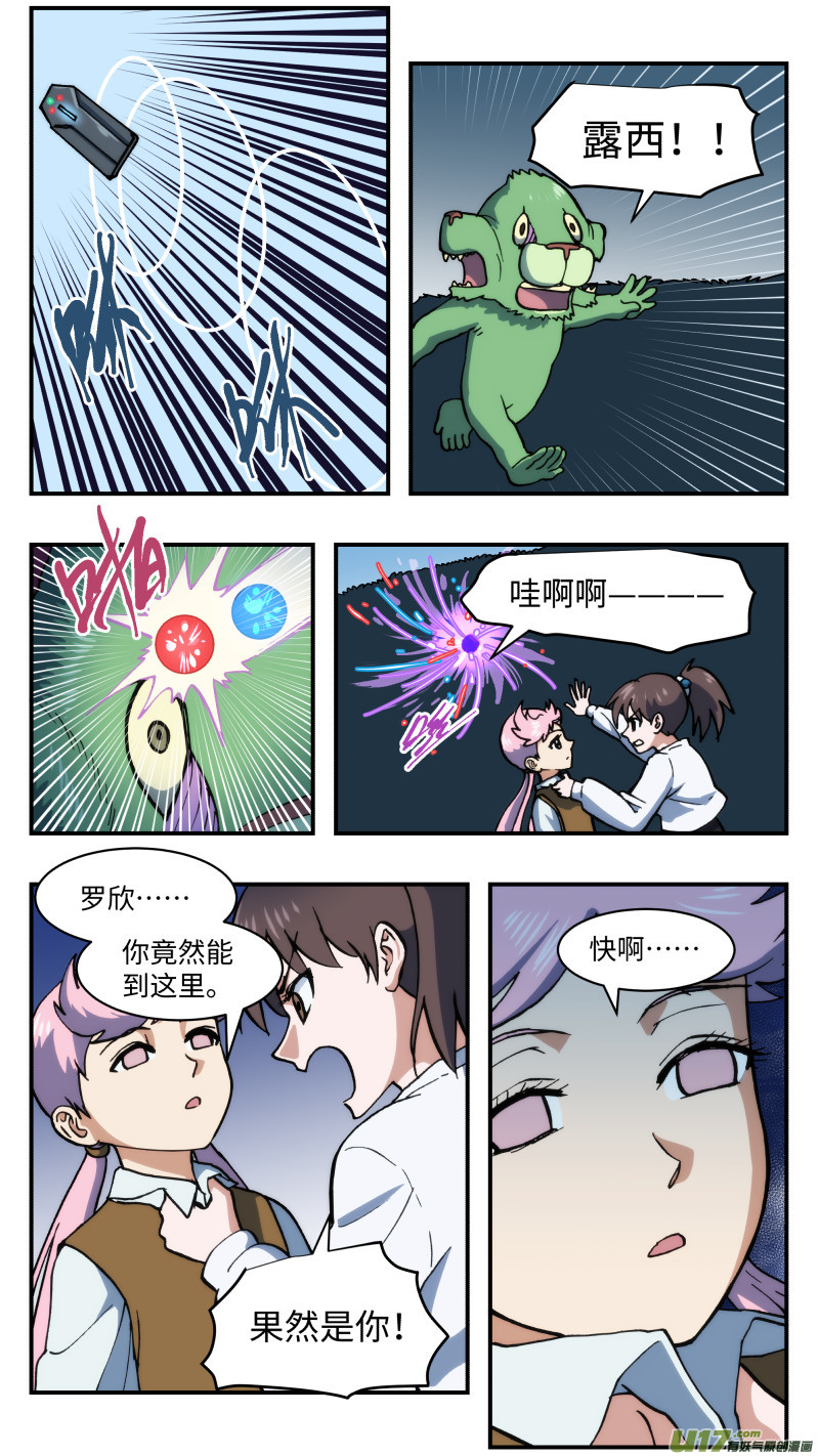 53 重逢14