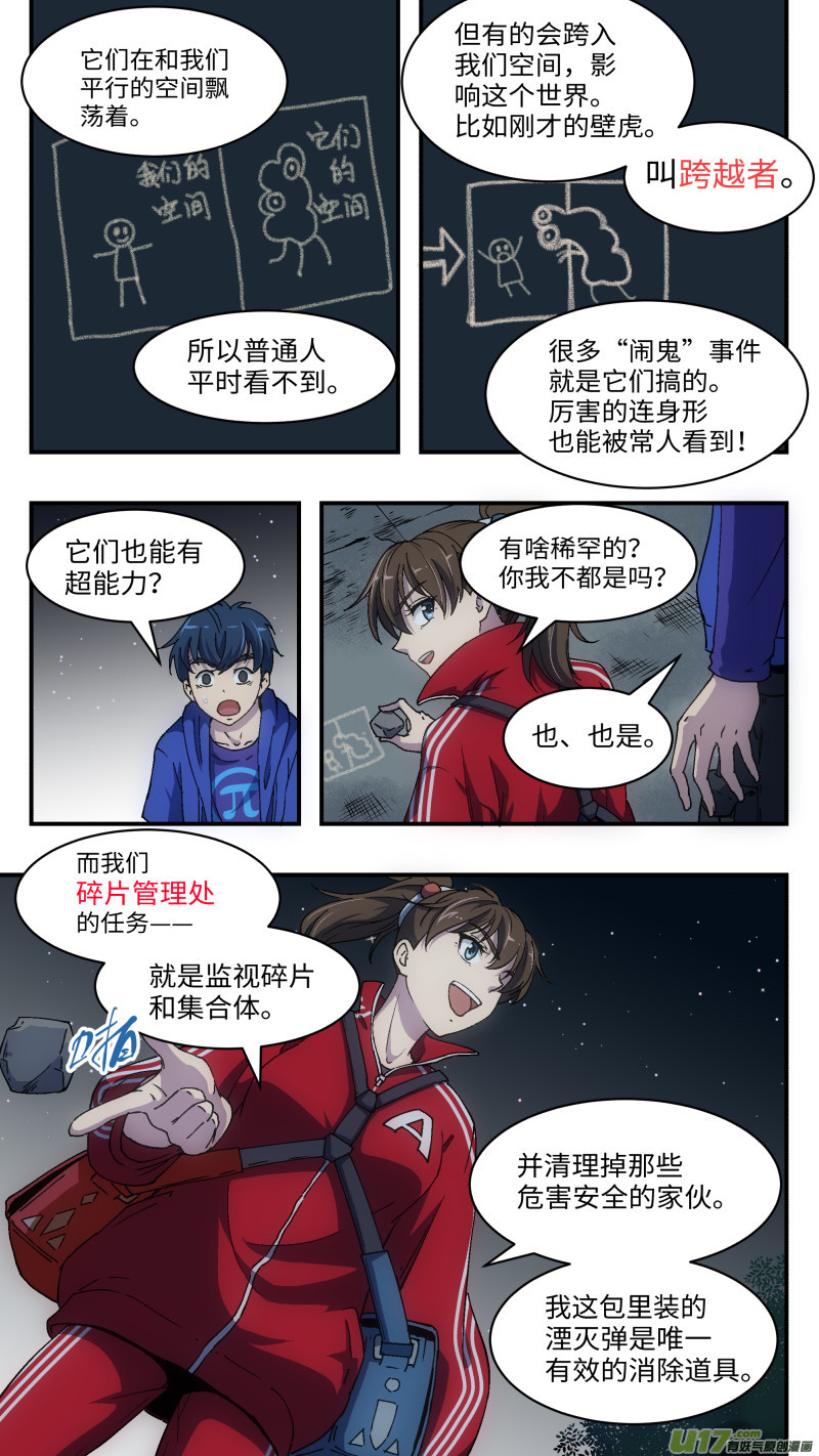 2 新手任务11