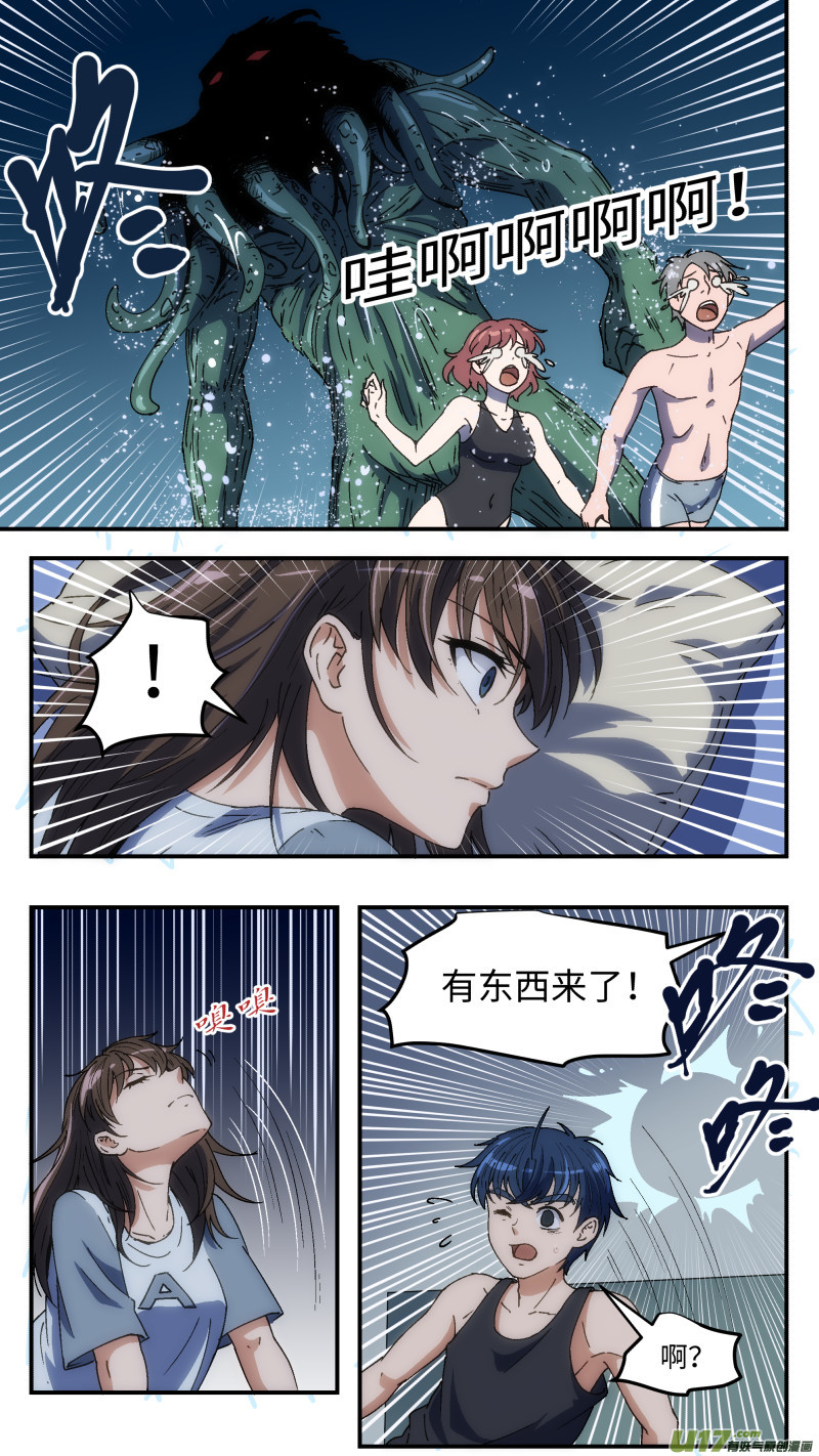 16 骑射5