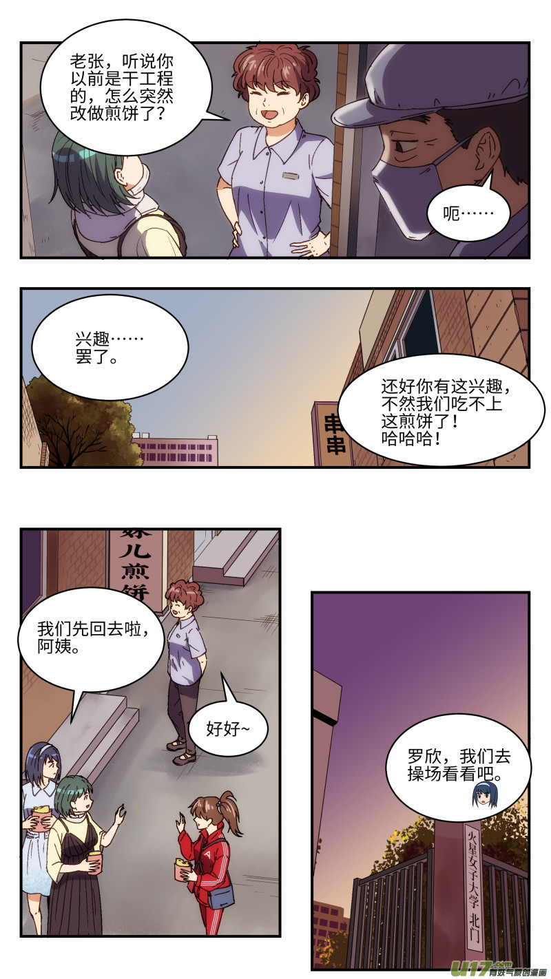 8 偷袭11