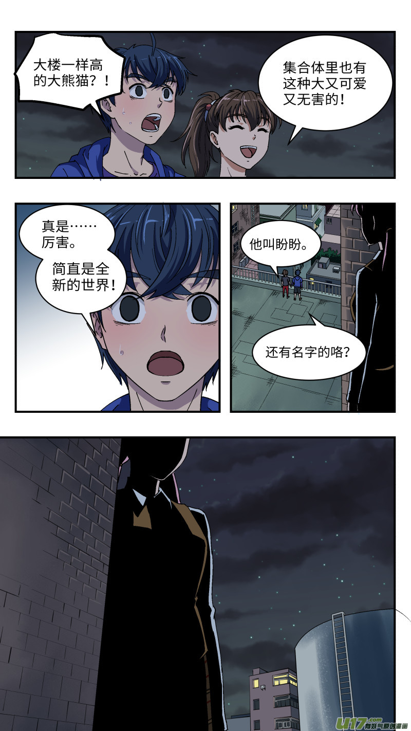 4 加入15