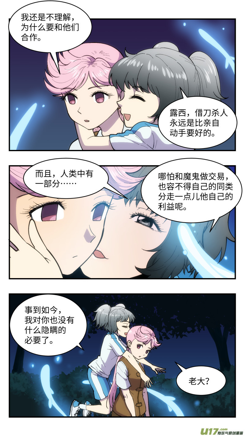41 反派6