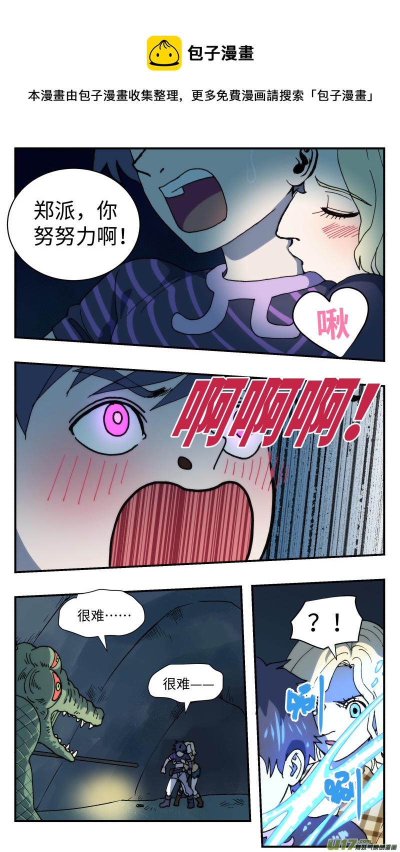 46 分心0