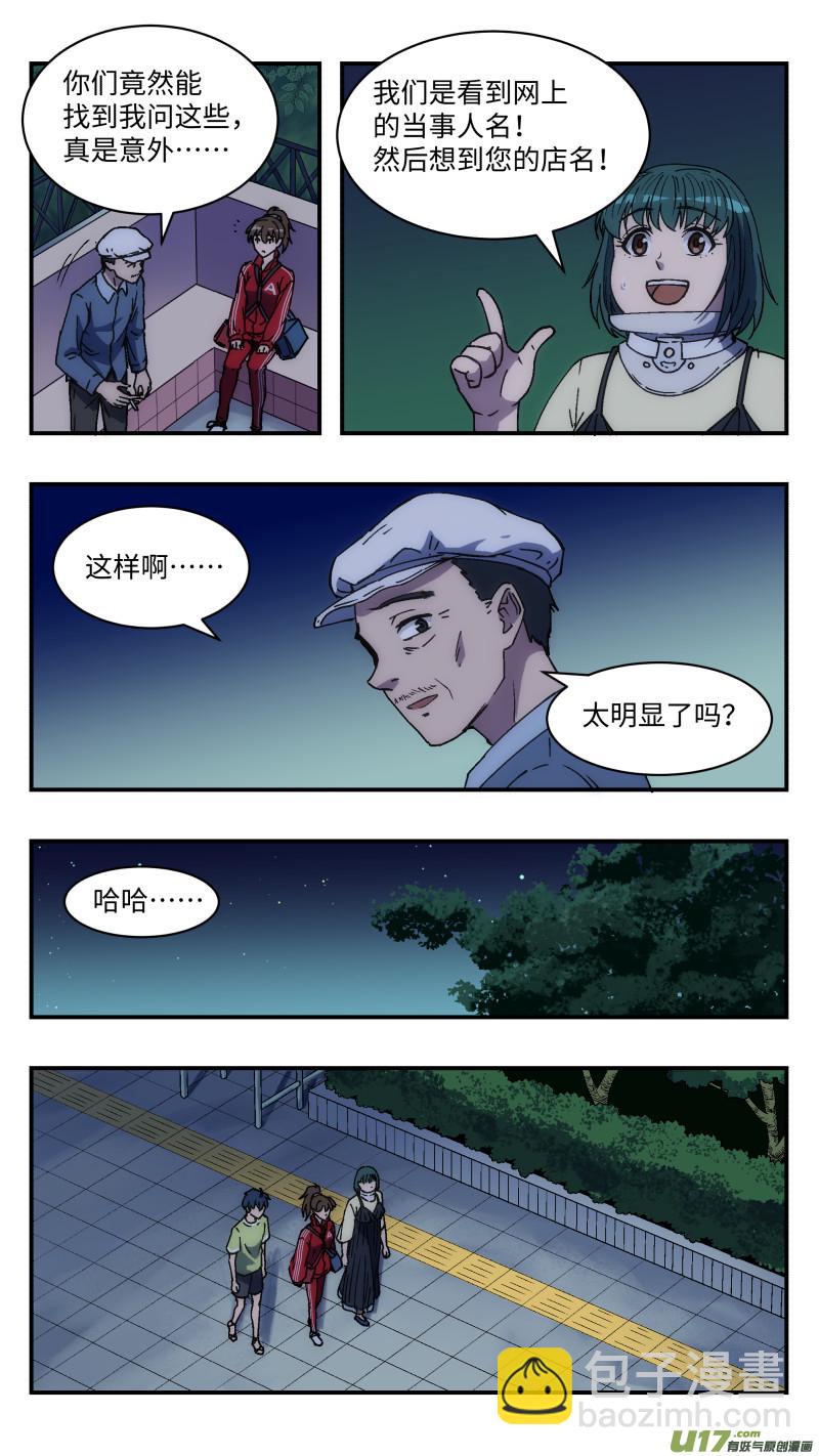 14 旧案9