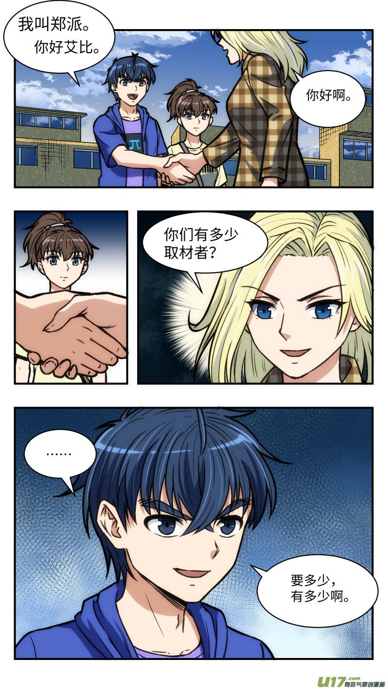 36 眉国来客8