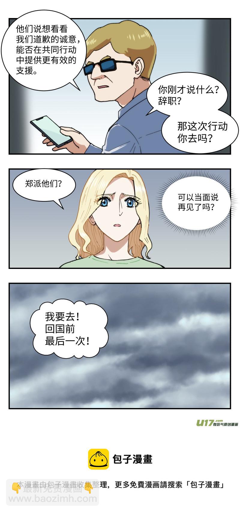 60 泄密12