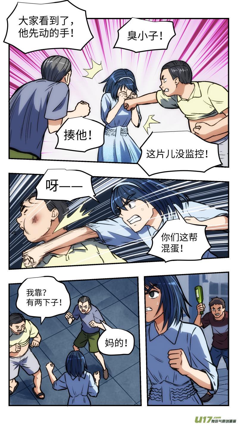 33 迷之体质13