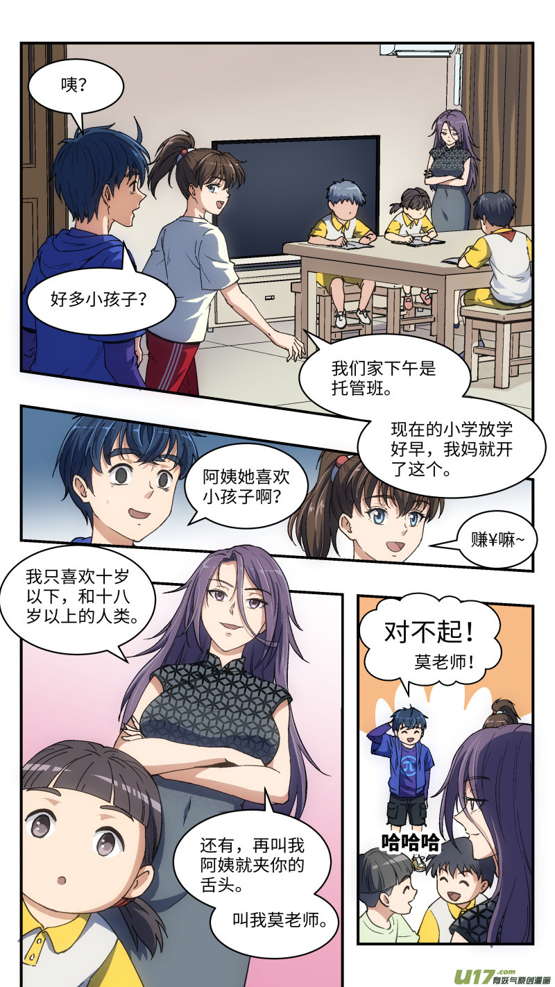 5 入职培训3