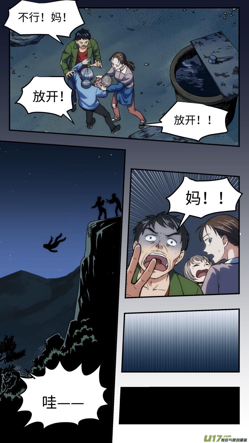 23 伤痕与新家10
