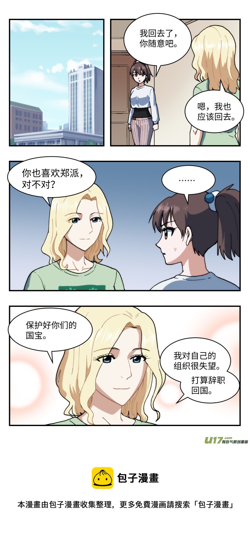 60 泄密8