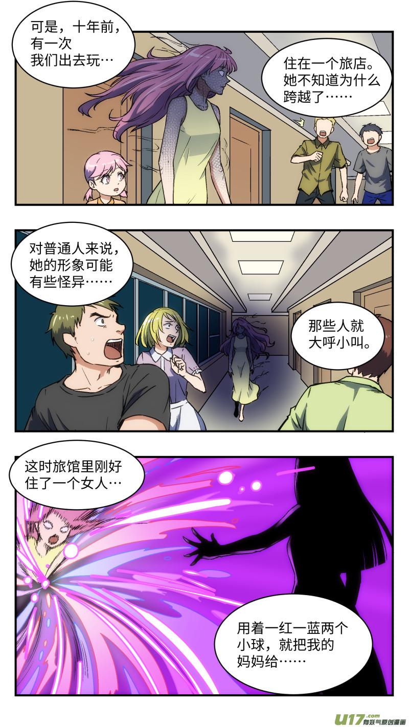 28 间谍4