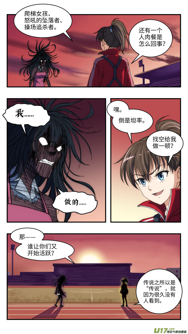 9 怒火5