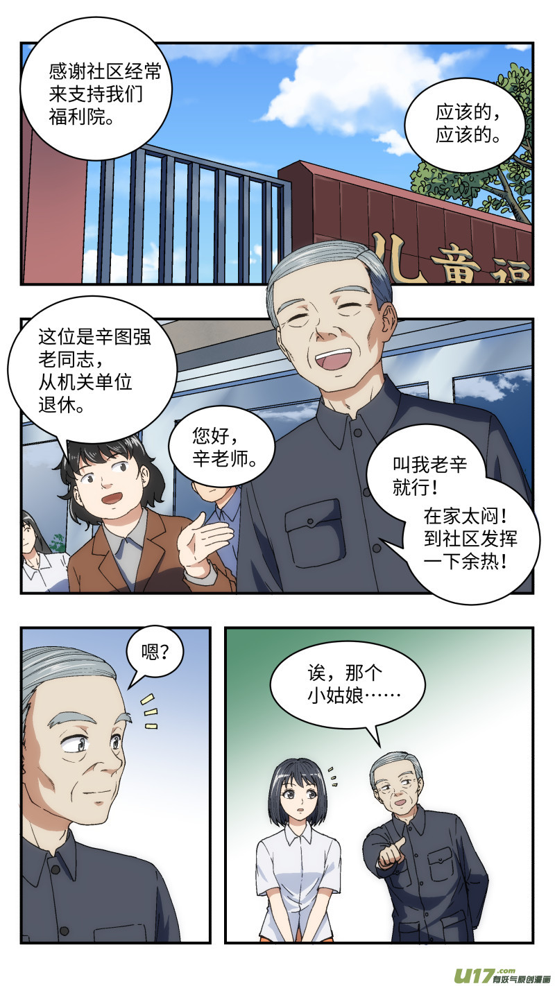 22 理解的人1