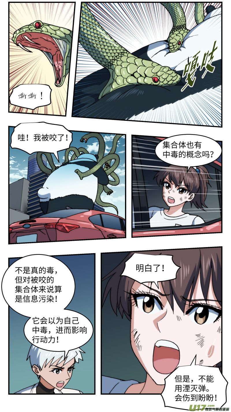 69 转换战场6