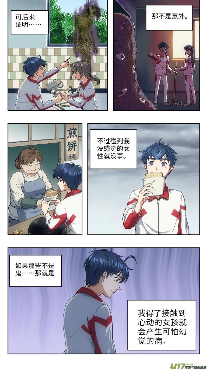 1 超能力8