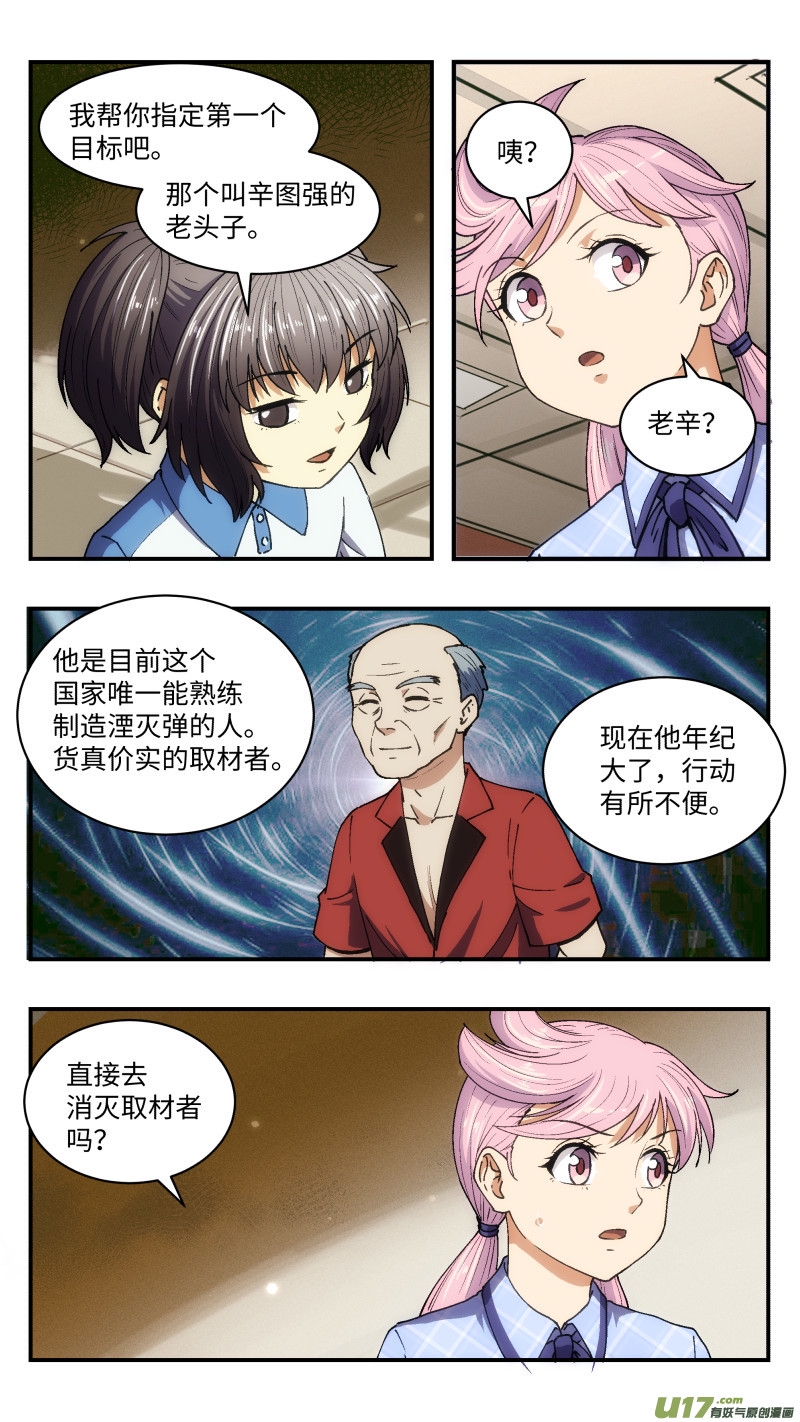 24 核心人员6