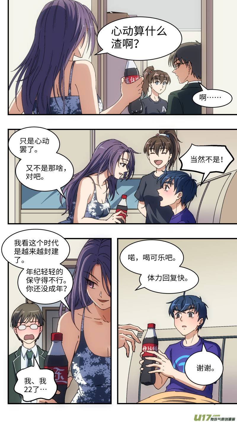 4 加入10