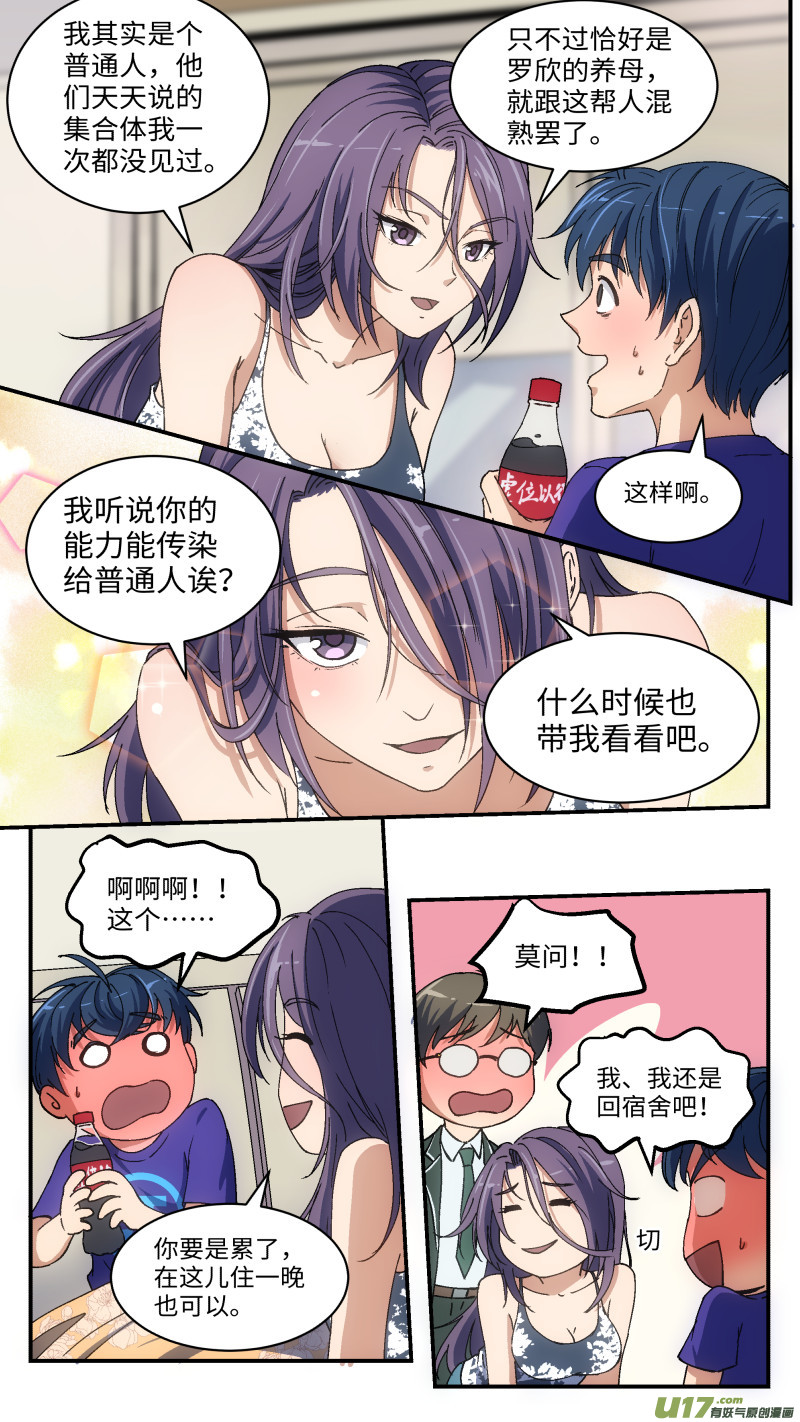 4 加入11
