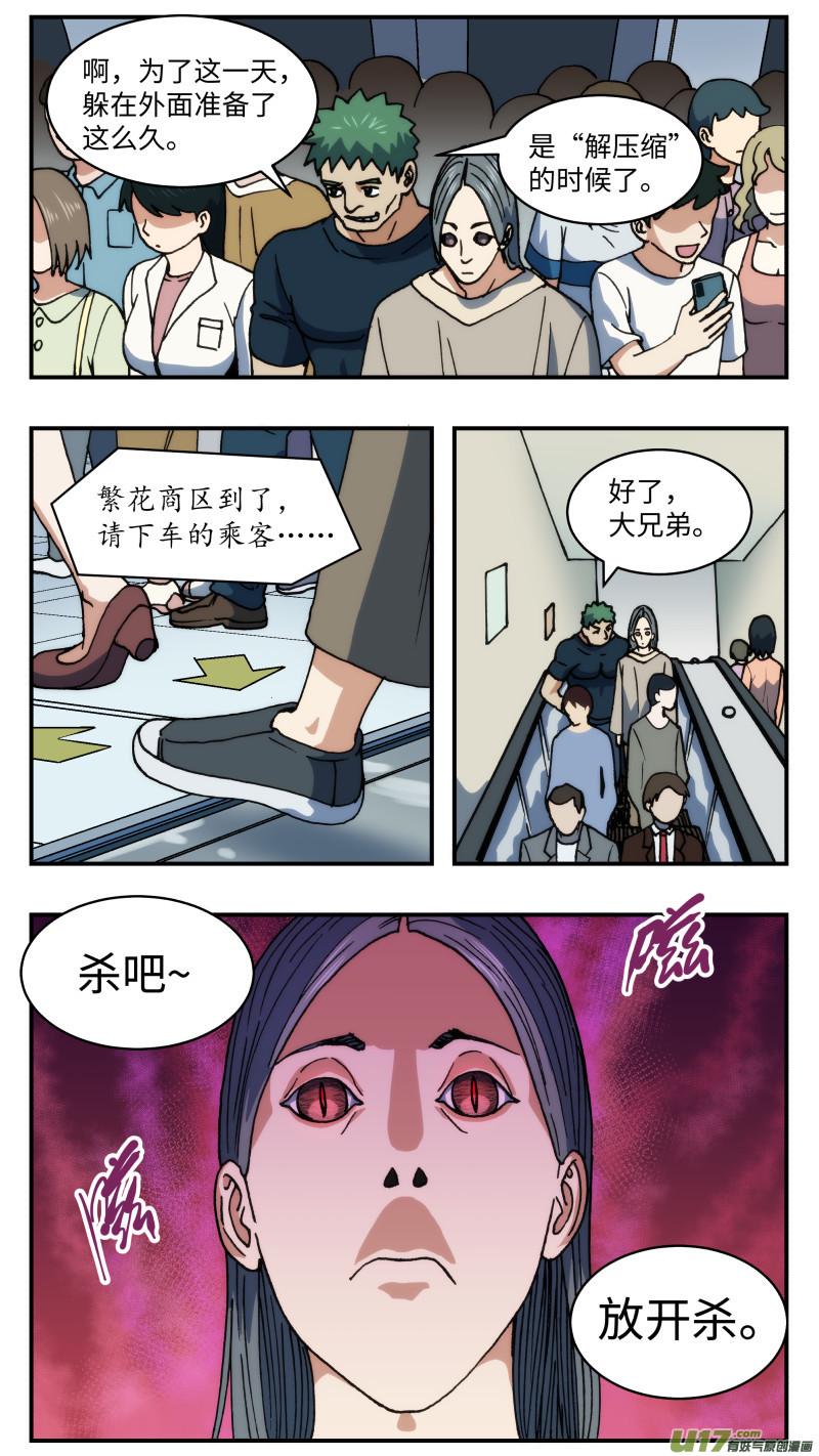 66 解压缩5