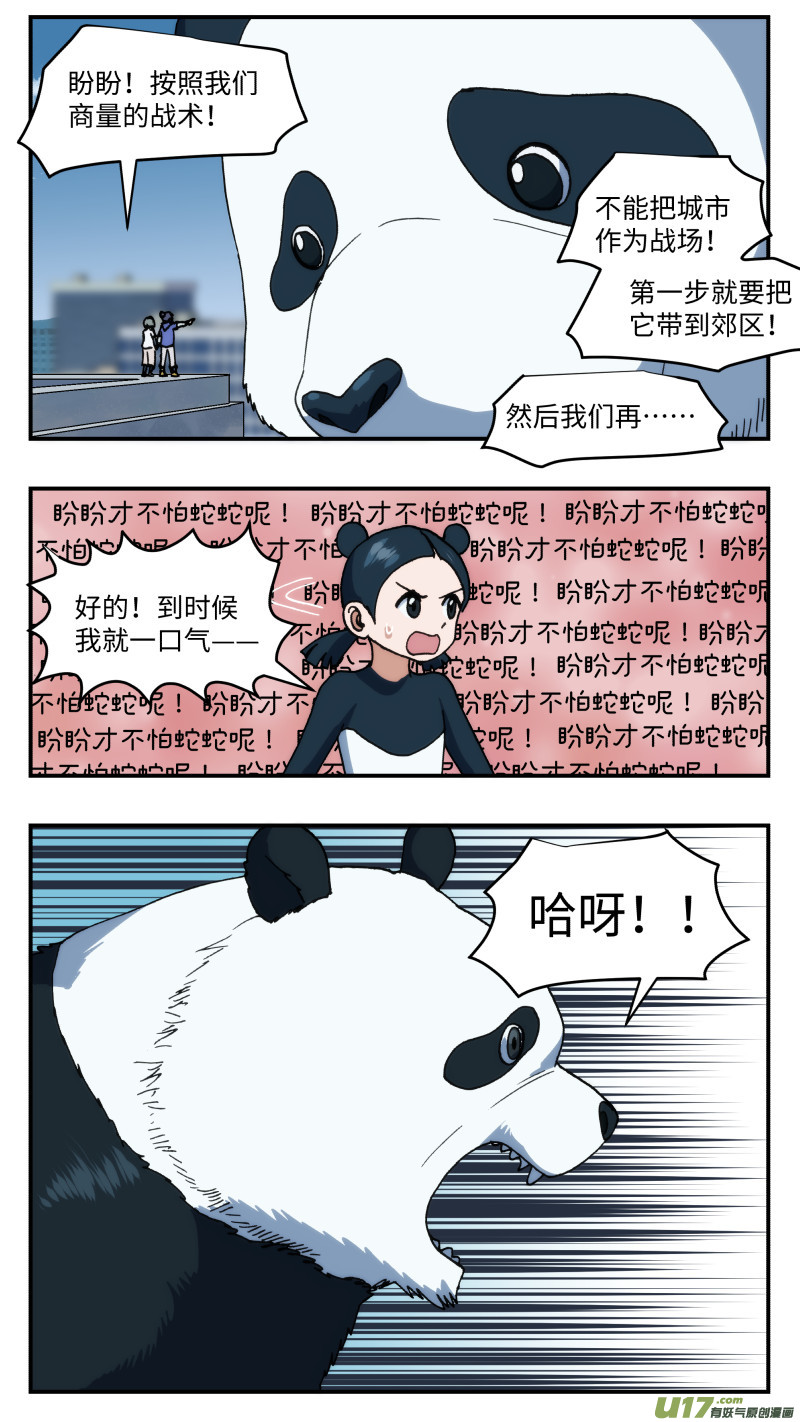 69转换战场0