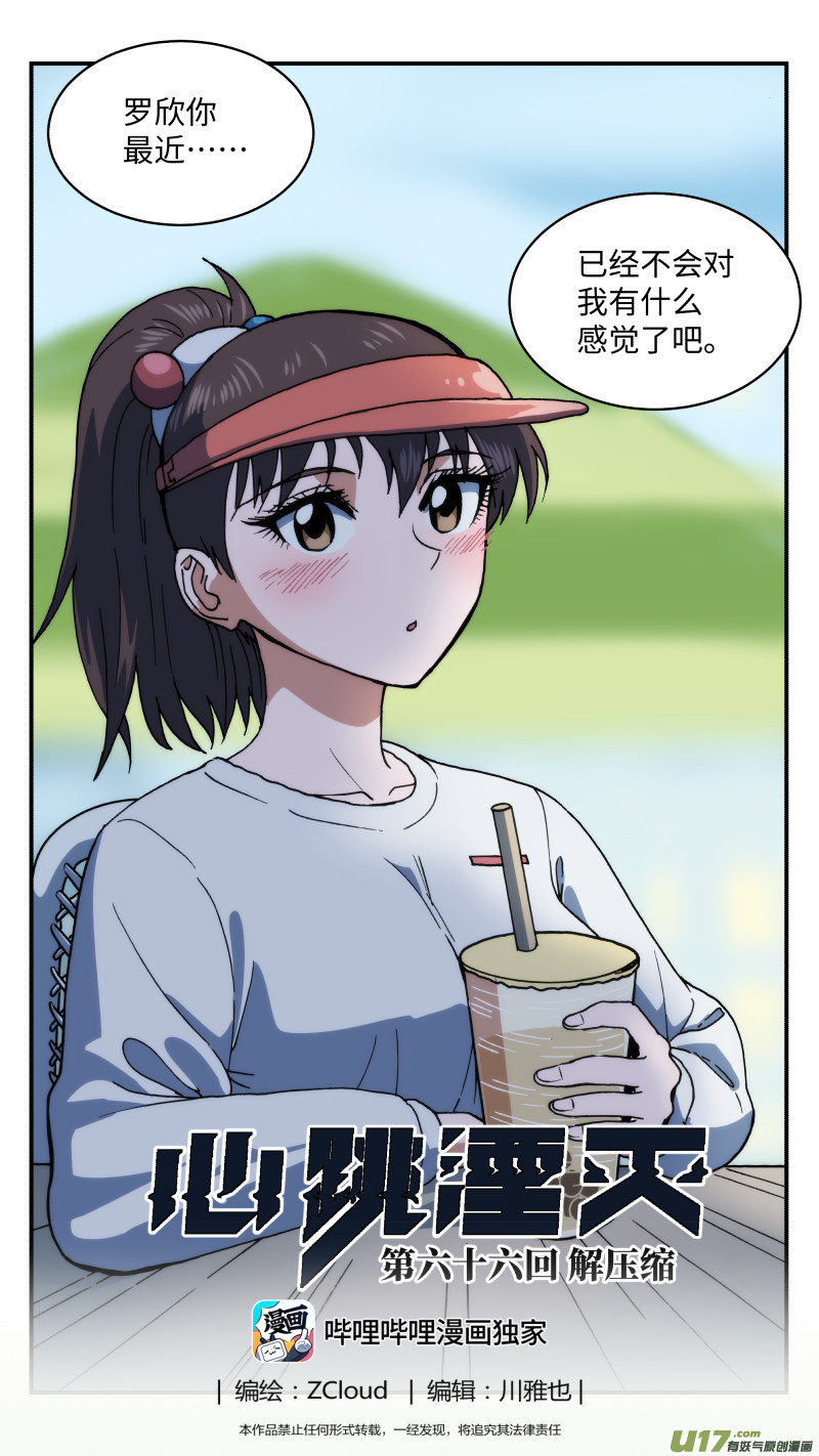 66 解压缩1