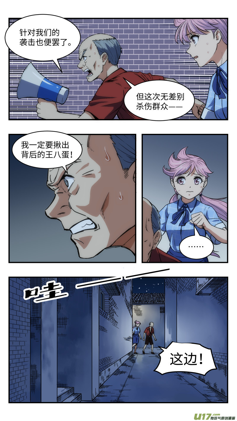 26 危机3