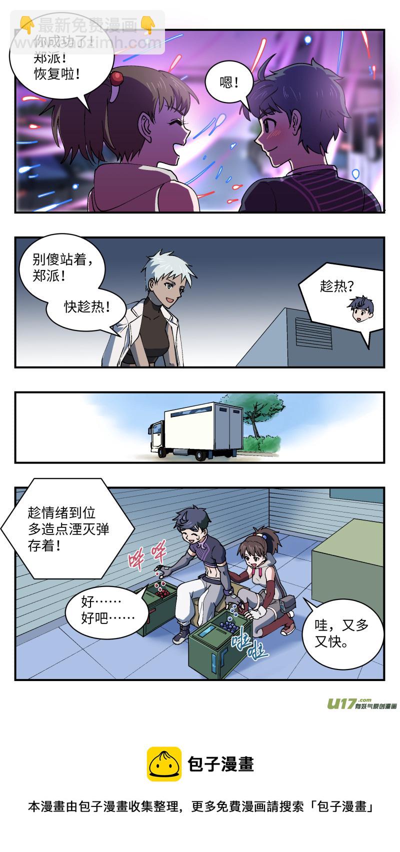 43 再出场14