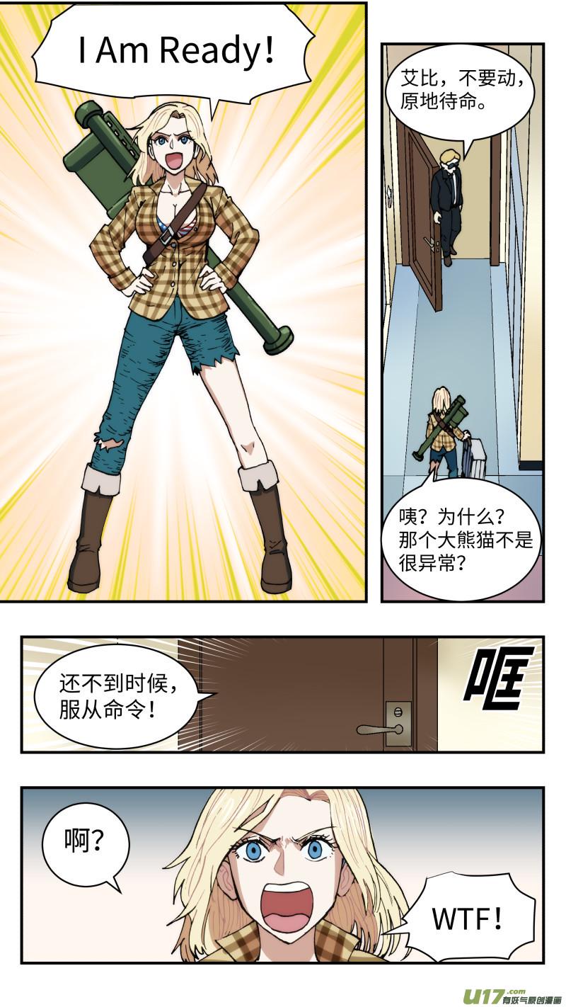 51 巨兽11