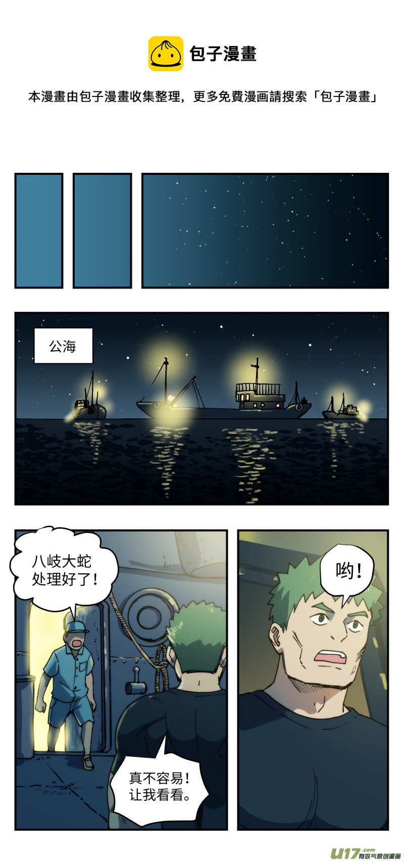 59 风平浪静8
