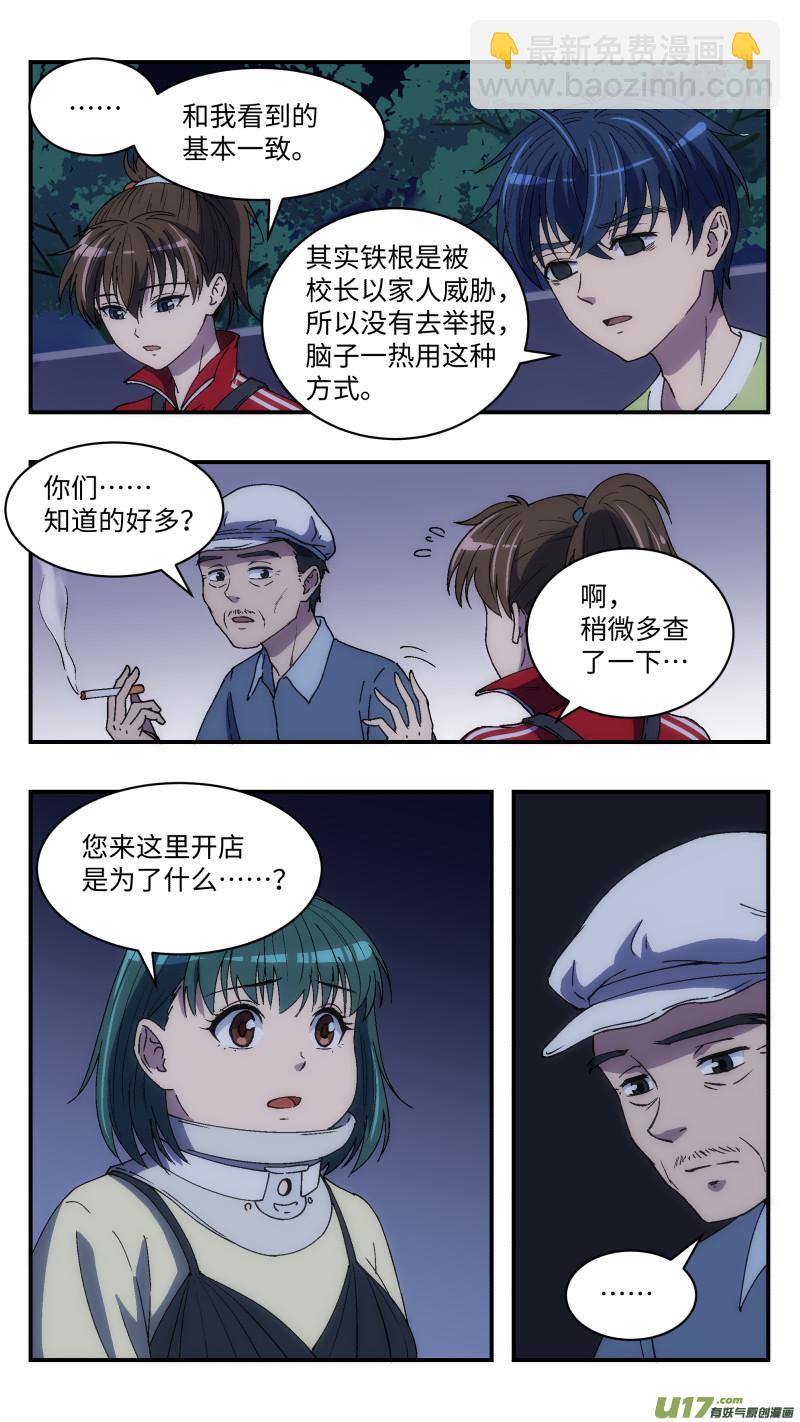 14 旧案6