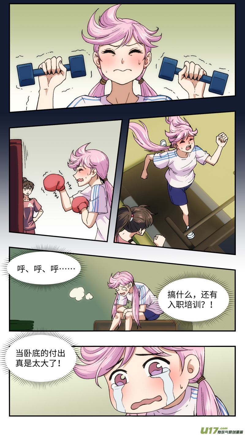 18 黄露西14