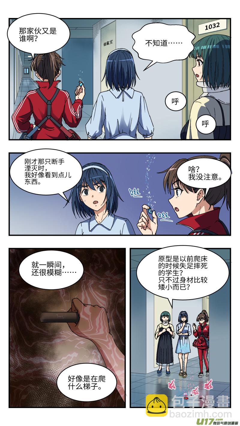 8 偷袭5