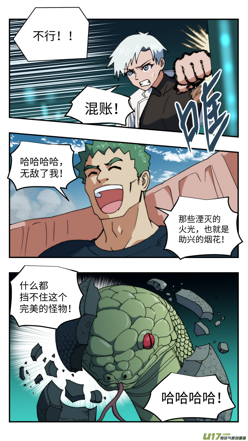68 苦战12