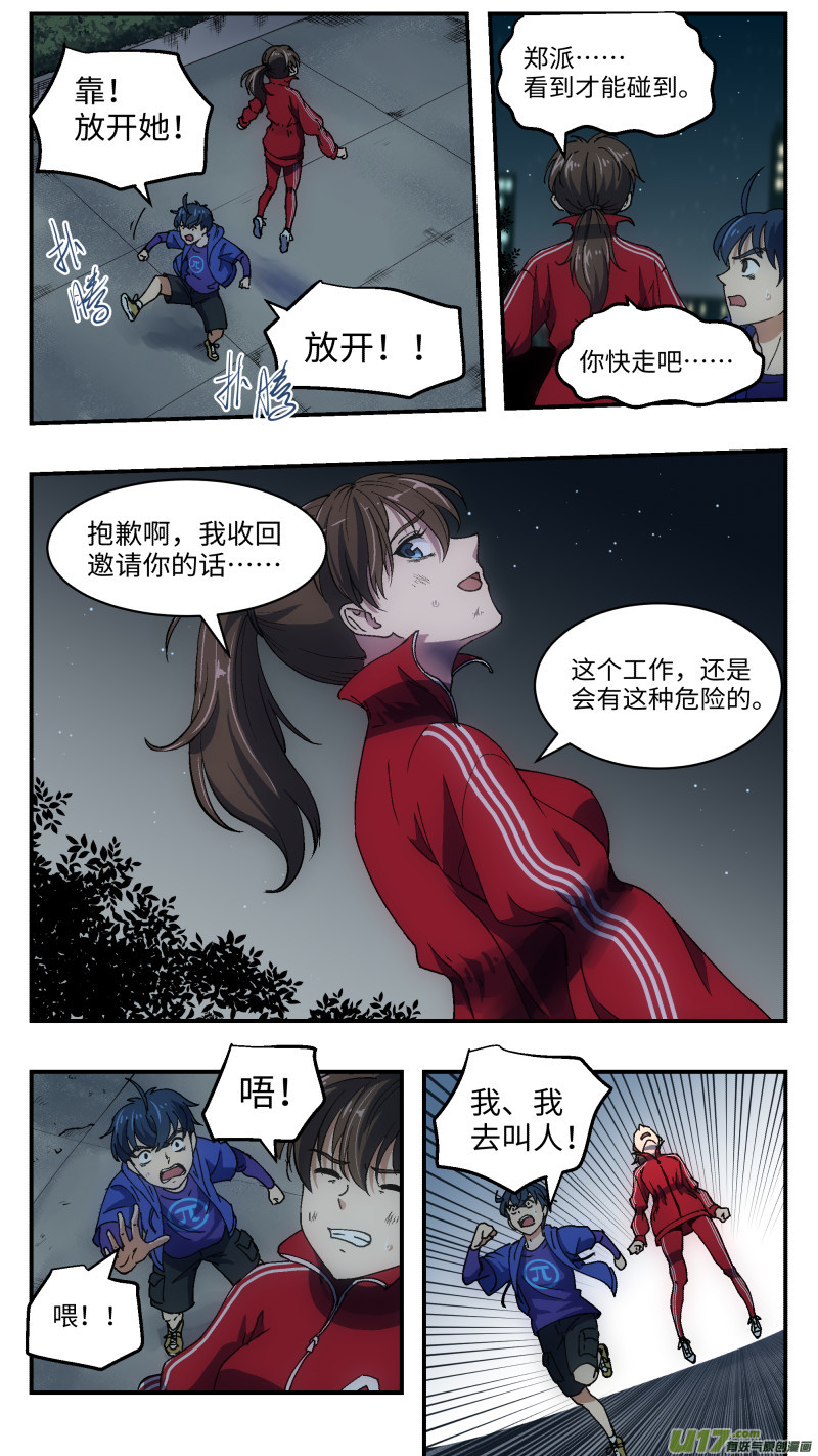 3 勇气3