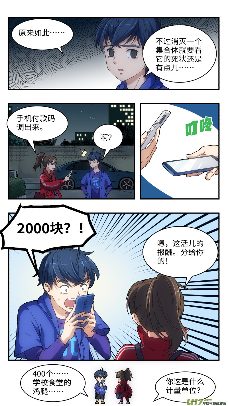 2 新手任务12