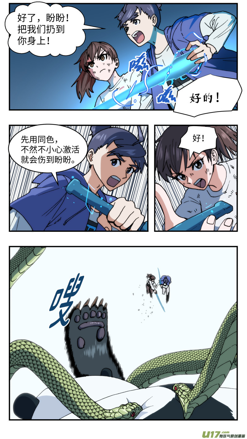 69 转换战场9