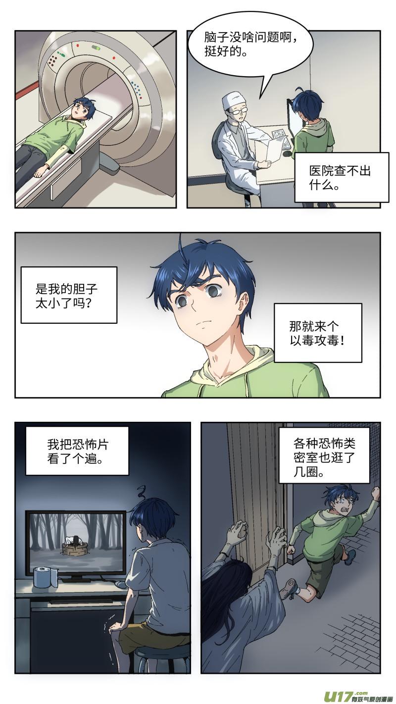 1 超能力9