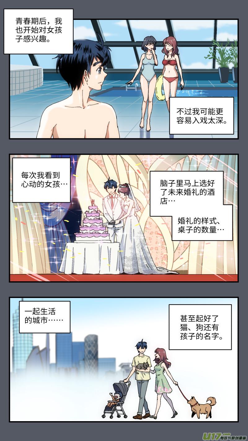 1 超能力1