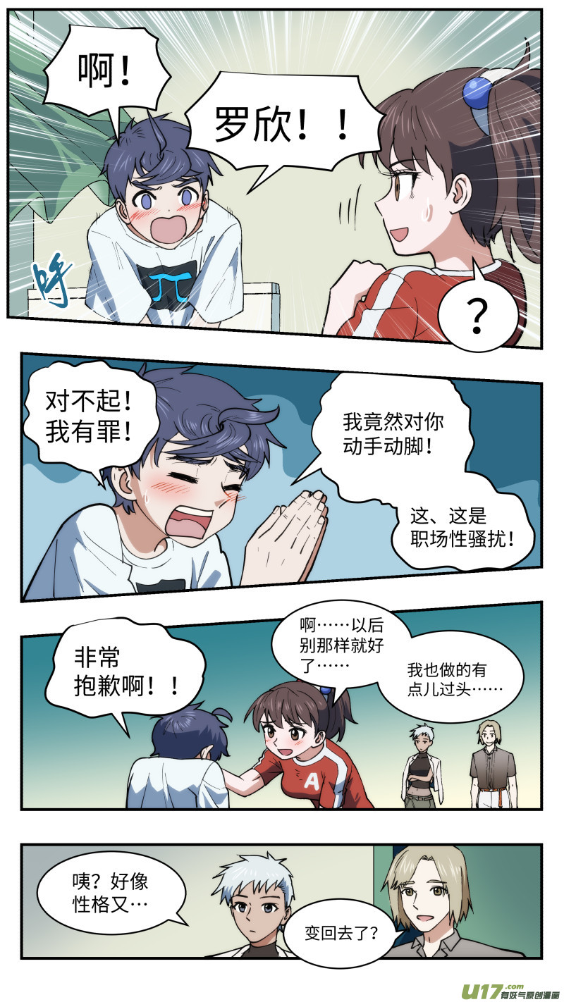 42 全新开始3