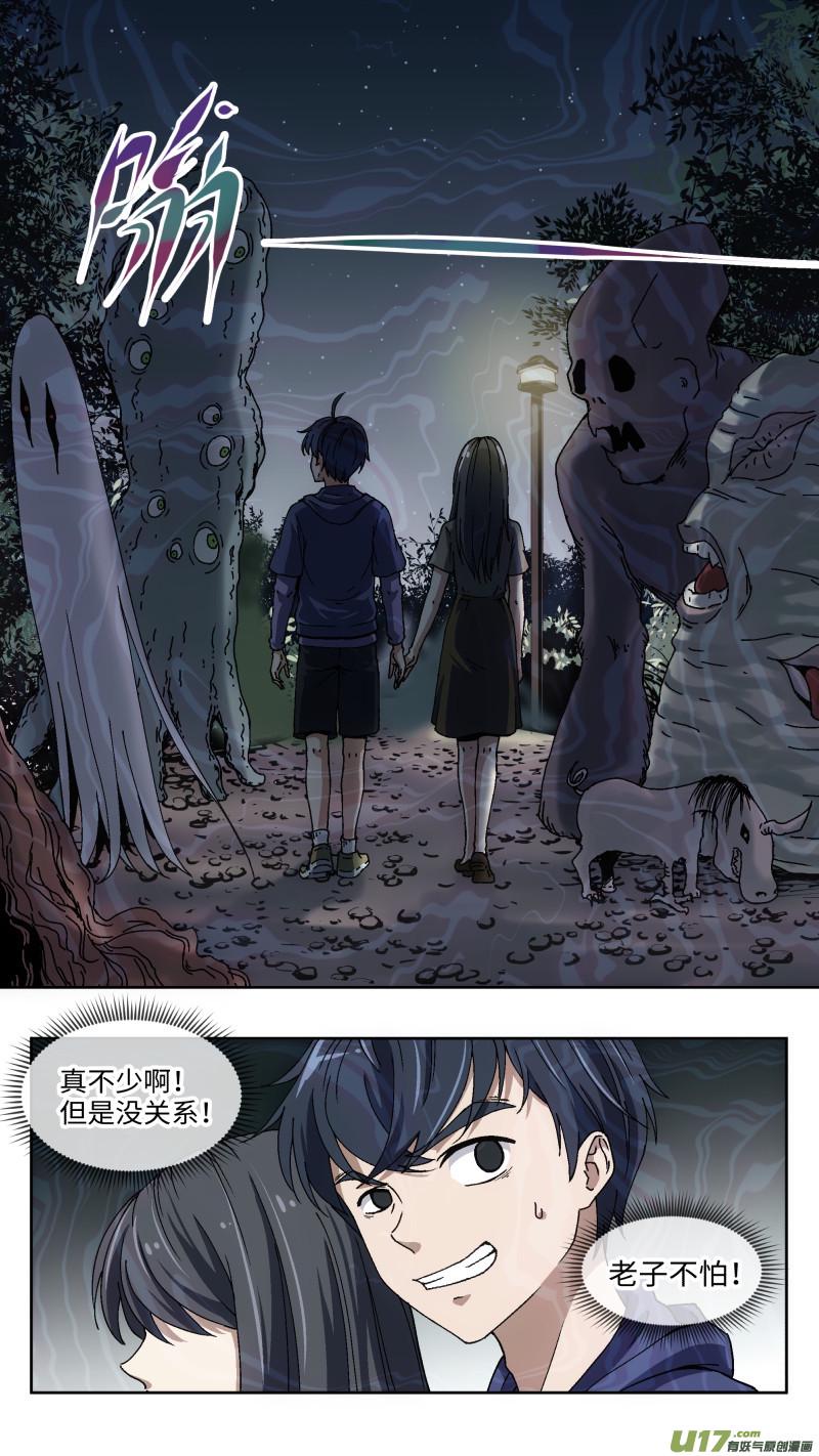 1 超能力12