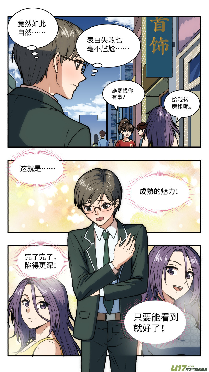 39 施寒和莫问1