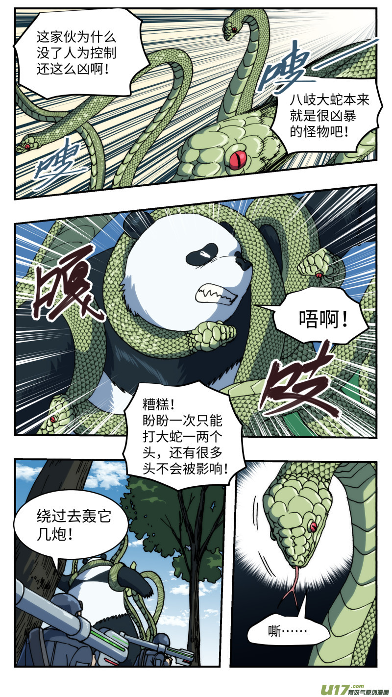 70巨大武器3