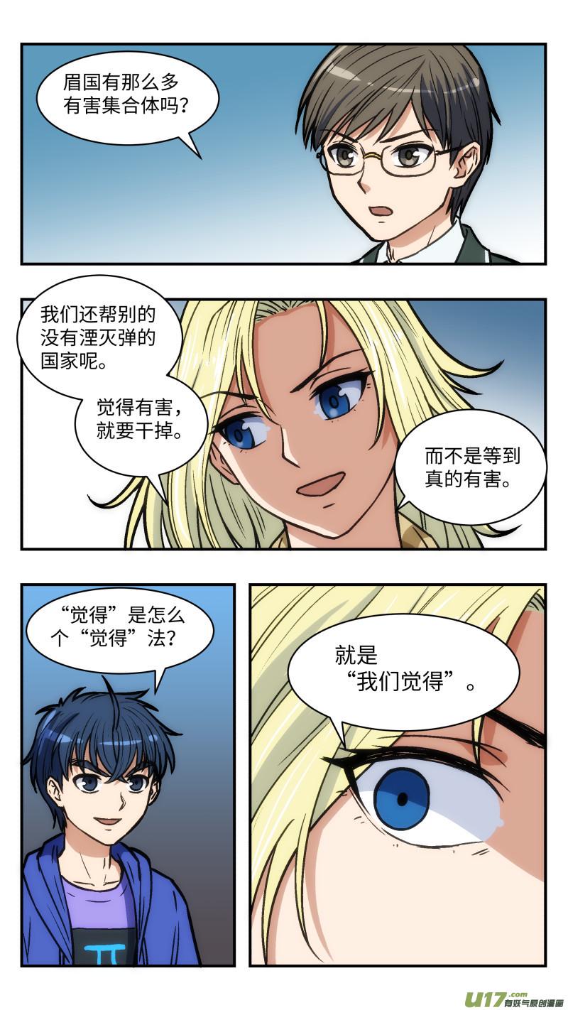 36 眉国来客14