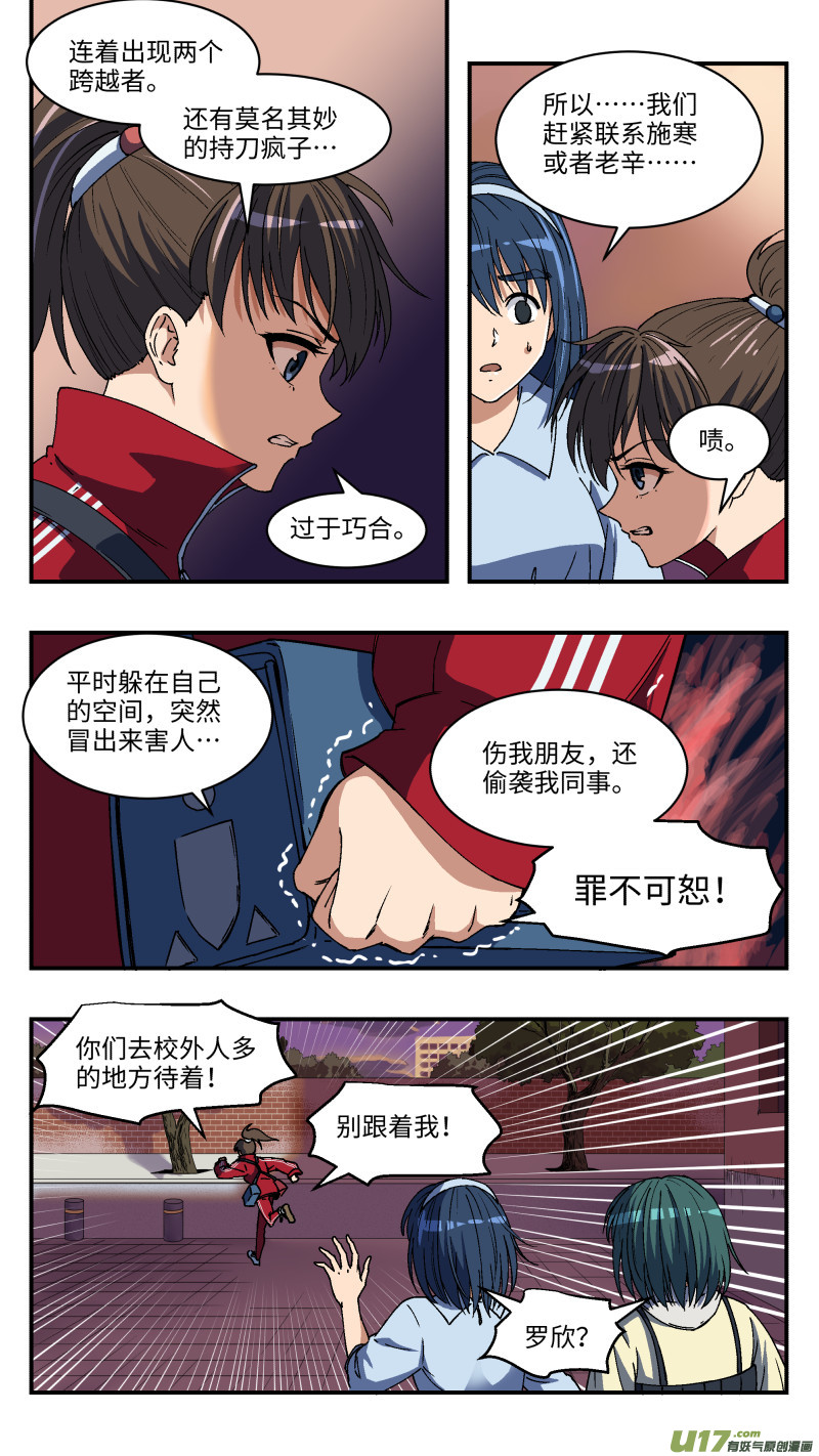 9 怒火2