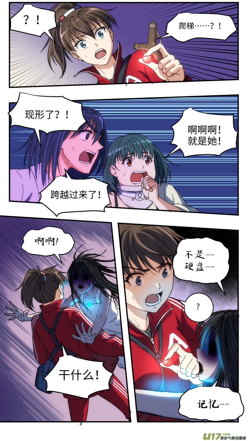 9 怒火11