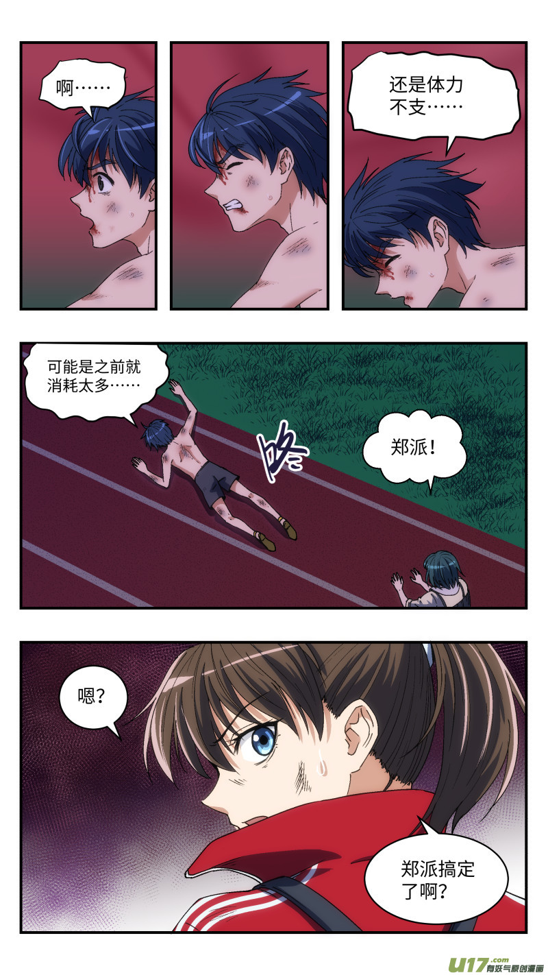 13 反击9