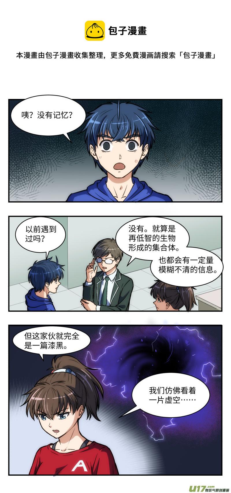 33 迷之体质0