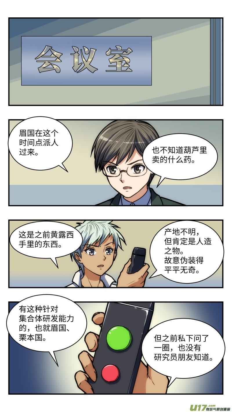 37 游玩12